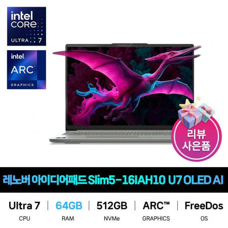 레노버 아이디어패드 Slim5 16IAH10 U7 OLED AI 83ND001GKR 64GB램