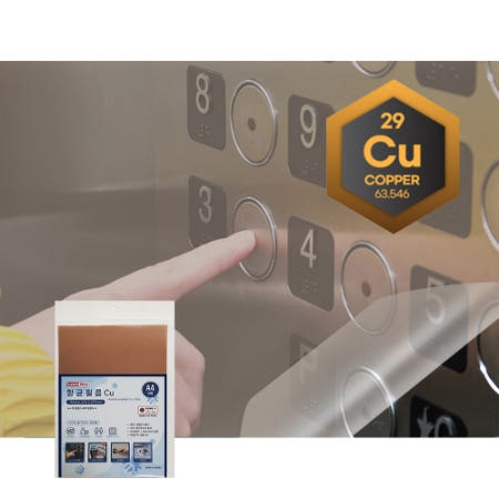 라미에이스 항균필름 A4 150마이크론 5장 엘리베이터 버튼 실내접촉면 보호용 다랑상사