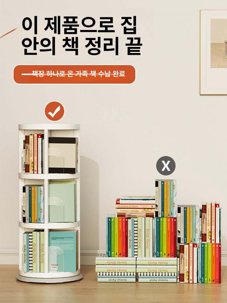 회전형 이동식 원목 수납 선반 실내 벽면 책꽂이 정리함 2단 60~80권 - 상세 이미지 4