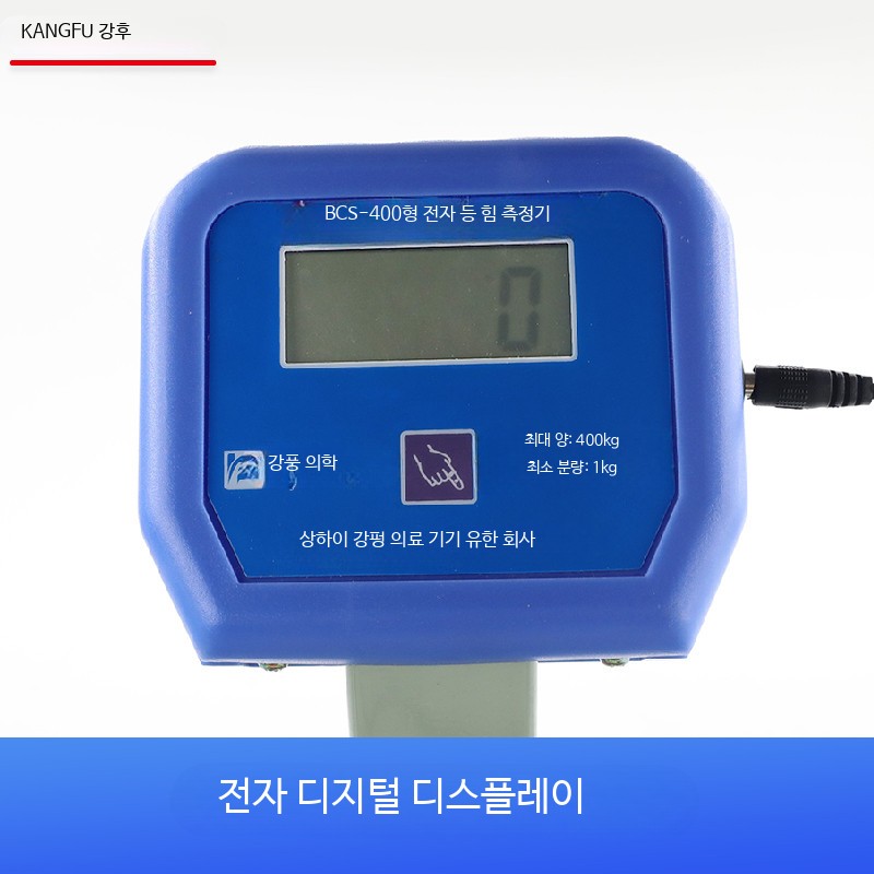 전자식 배근력측정기 체력측정 허리힘측정기구 - 상세 이미지 4