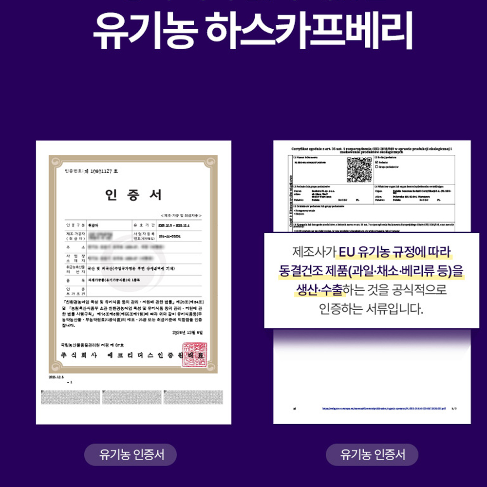 유기농 하스카프베리 C3G 분말 하프카스 하니베리 댕댕이 나무 이미지 7