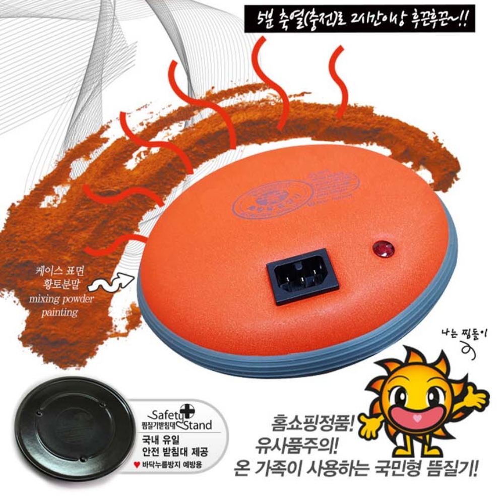 황토 돌찜질기 온돌 찜질기 허리 생리통완화기계 - 상세 이미지 5