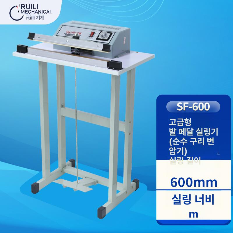 페달형 발 실링기 스탠드형 비닐봉지 열수축 필름 봉합기 소형 디럭스 SF-400 40cm 이미지 7