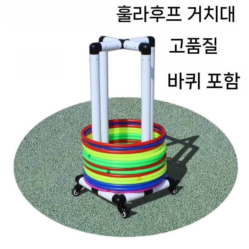 훌라후프 정리대 보관 수납대 스탠드 랙 걸이 행거 - 상세 이미지 3