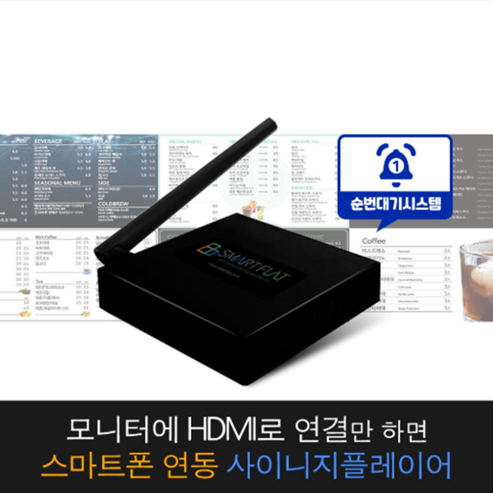 샤이니지 전자 디지털 메뉴판 게시판 - 상세 이미지 2