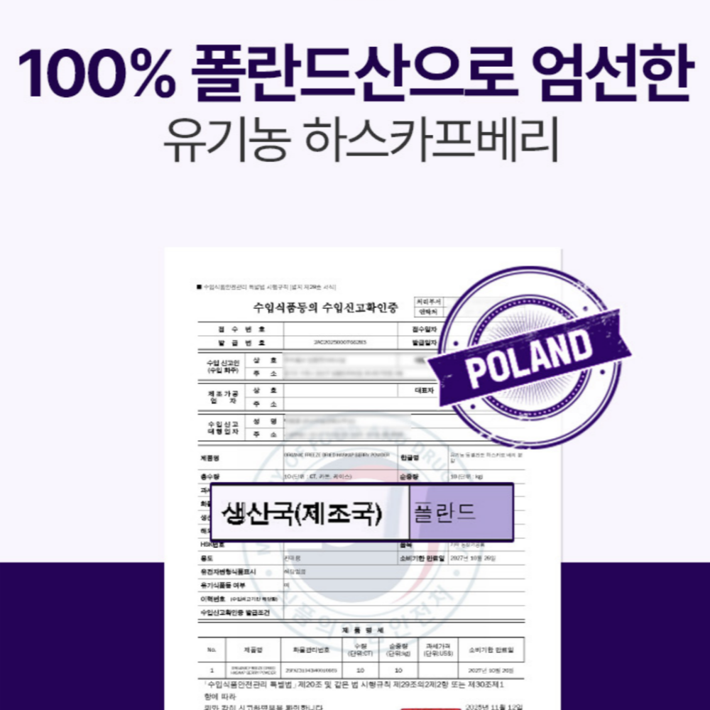 유기농 하스카프베리 분말 100% 동결건조 하스카프 베리 가루 27 효능 60G2통 - 상세 이미지 5