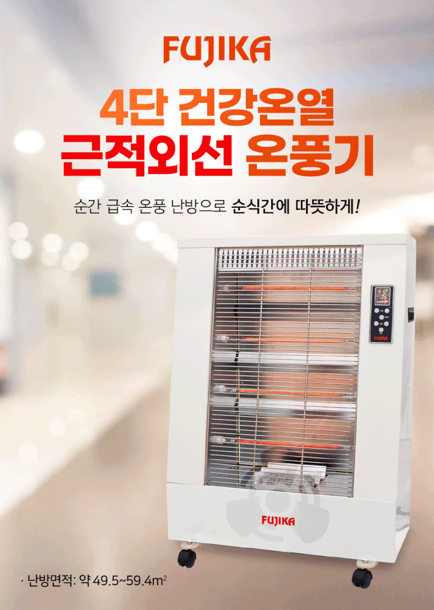 대형 업소용 온풍기 사무실 히터 가정용 난방기 식당 전기 온풍기 판매처 상세 정보 이미지 2