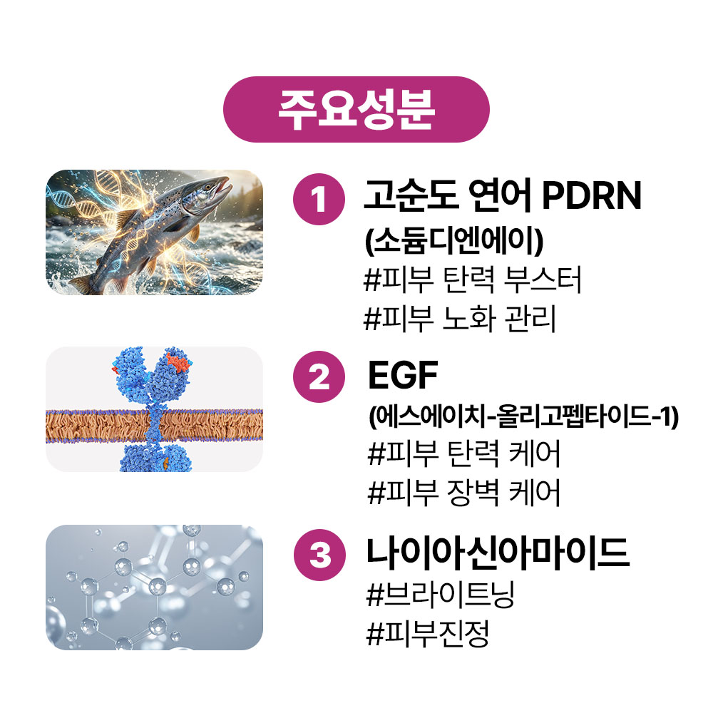 [바액] EGPD 슬리핑 마스크 [100ml] EGF 10ppm(배합한도 최대함량) 순수 PDRN 5% 보습장벽 탄력충전 꿀잠팩 숙면팩