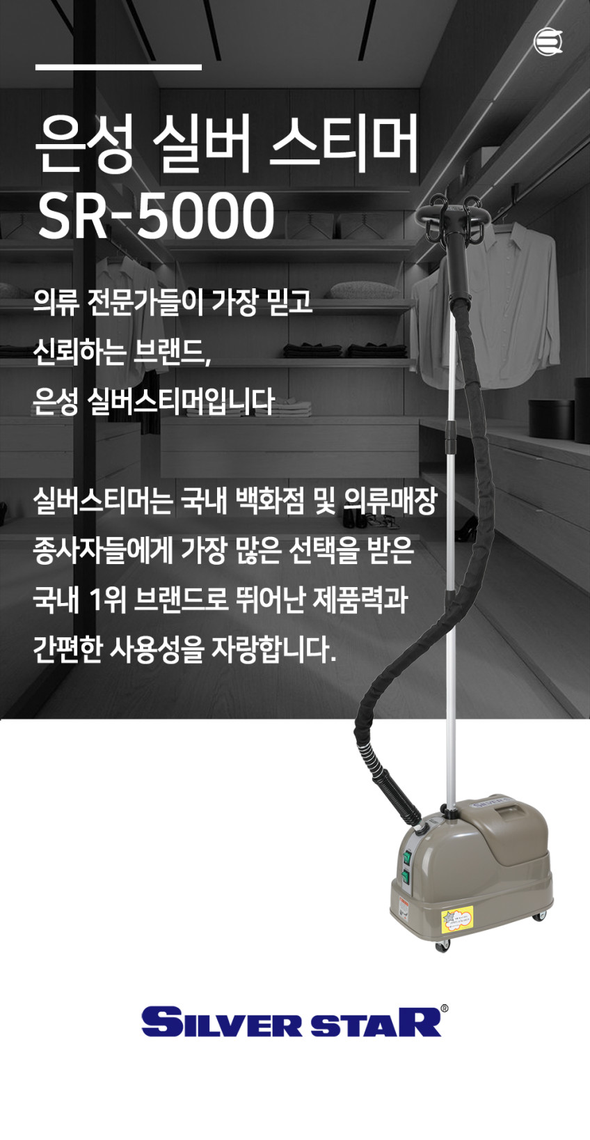 은성 스팀다리미 스탠드 스팀다리미 SR5000 판매처 상세 정보 이미지 4