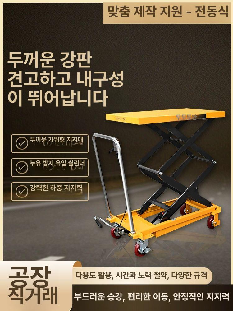 수동 유압 리프팅 작업대 이동식 카트 손잡이형 맞춤 주문 문의 - 상세 이미지 3