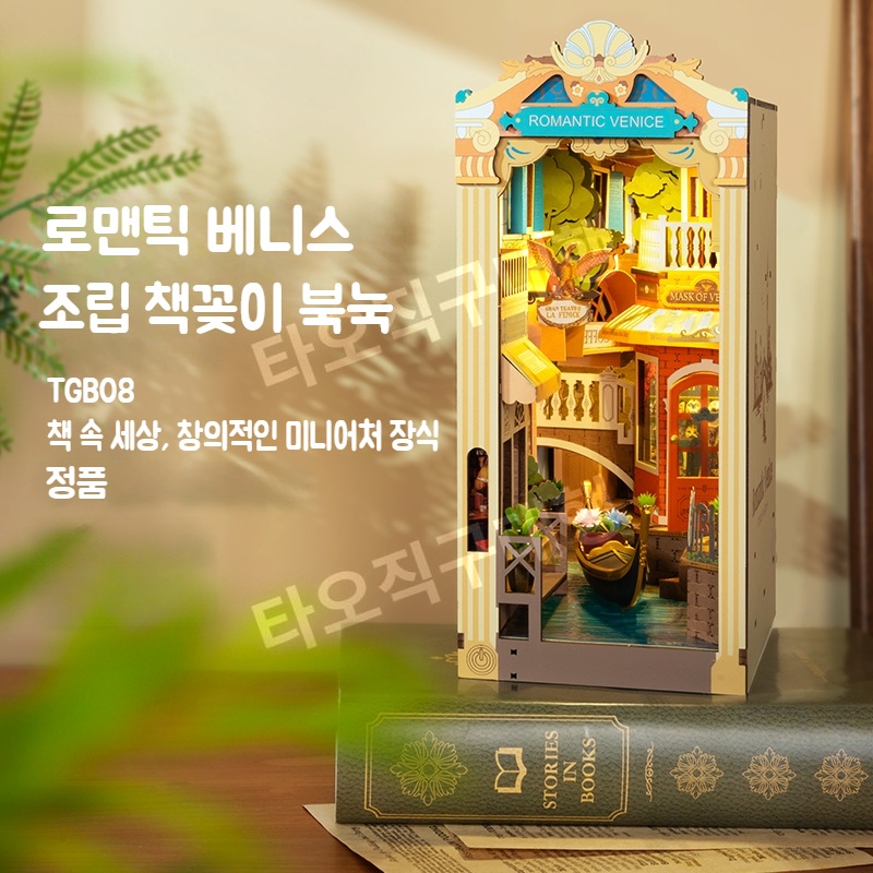 북눅 로라이프 책꽂이 책장 하우스 미니어쳐 인테리어 북누크 DIY 장식 조명 미니어처 - 상세 이미지 3