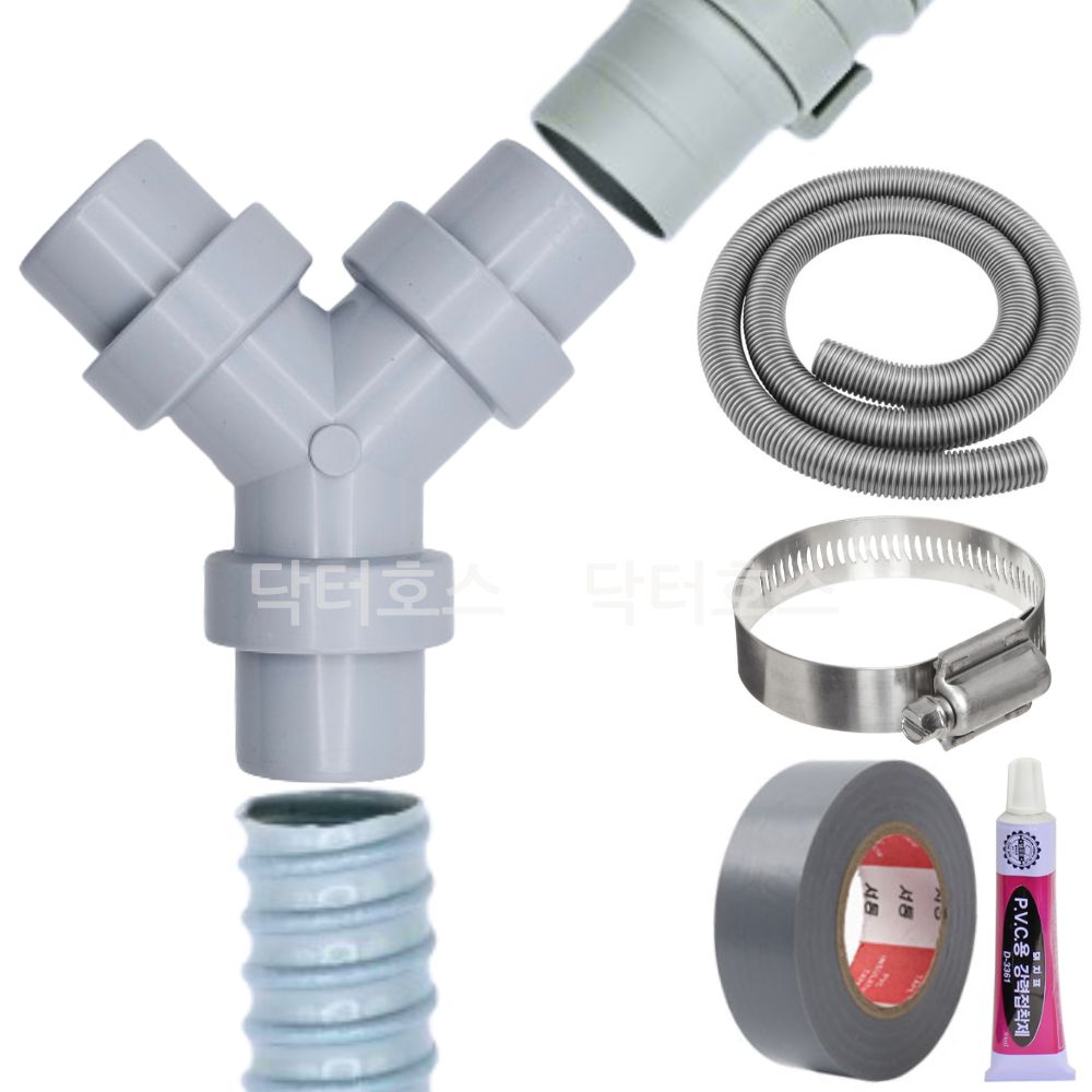 세탁기 호스 배수호스 대문자Y 연결 삼성 연장 물호스 드럼 통돌이 아기사랑 LG 캡 제품 이미지