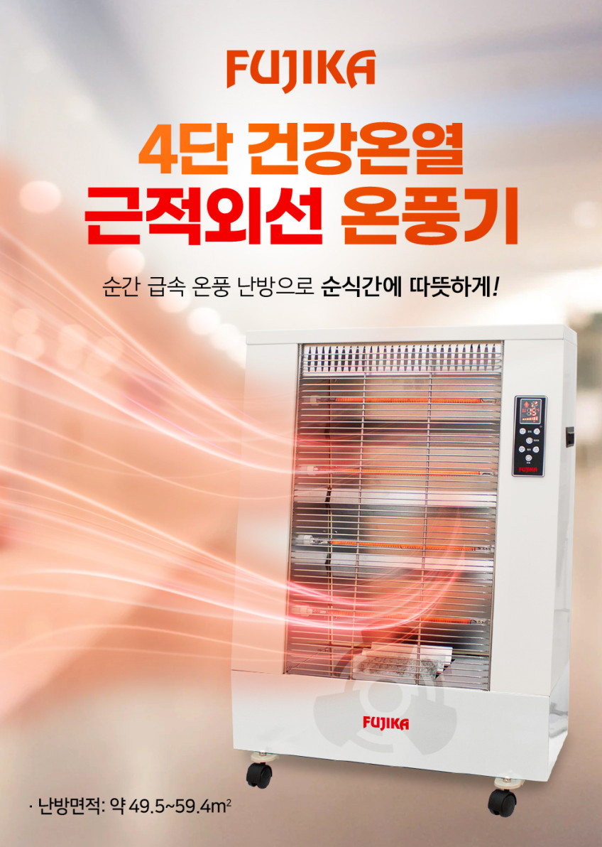 대형 업소용 온풍기 사무실 히터 가정용 난방기 식당 전기 온풍기 판매처 상세 정보 이미지 3