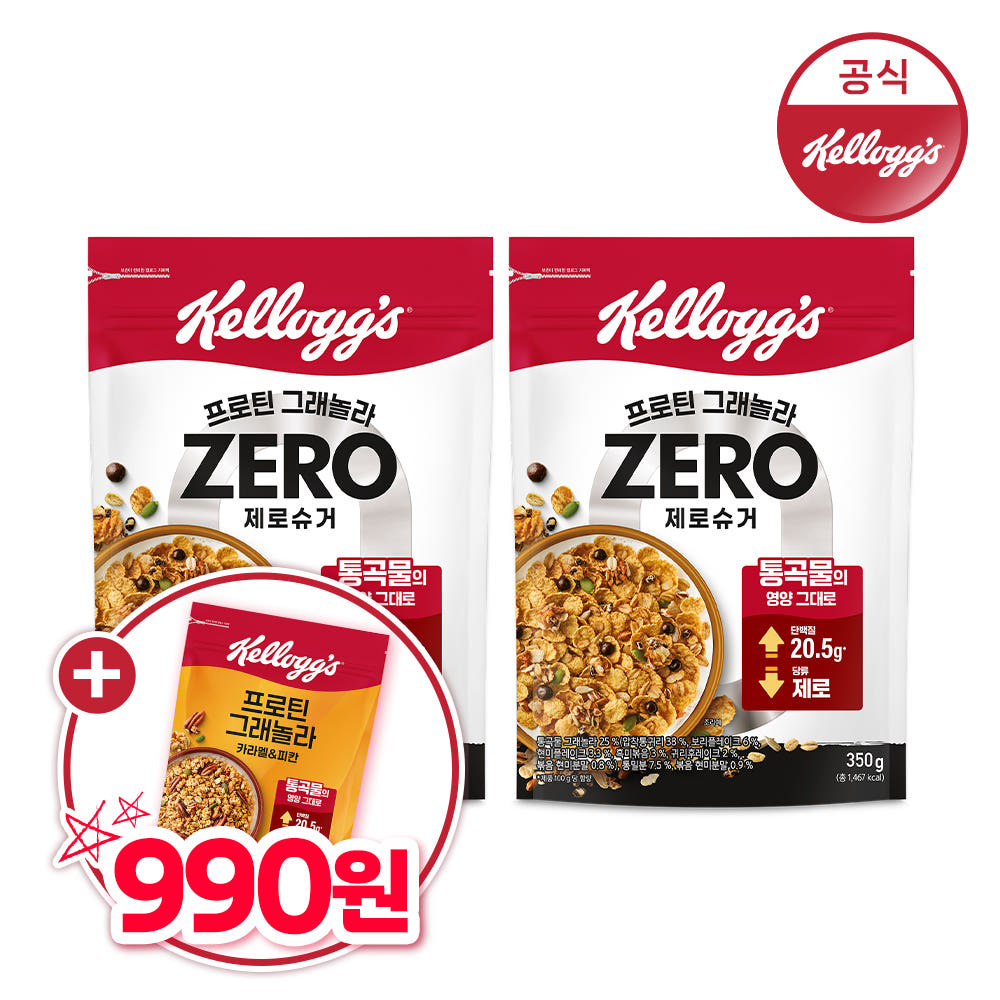 켈로그 프로틴 그래놀라 제로슈거