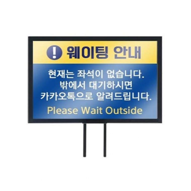 삼화 차단봉 POP꽂이 메뉴판 가로 안내판 29.7x21cm - 상품 이미지