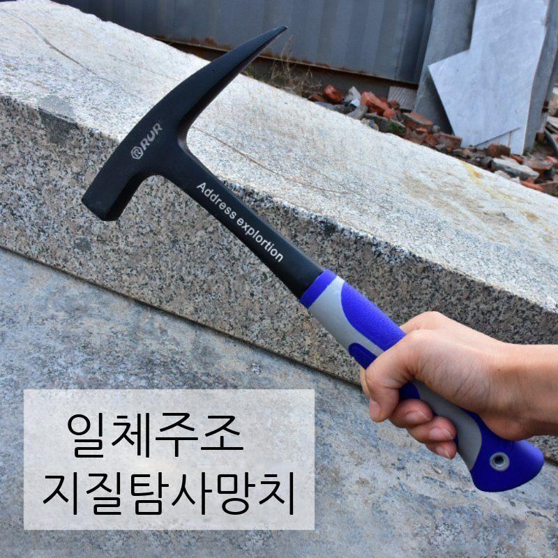 사금채취 망치 탐사 지질 장비 도구 암석 암반 해머 사금 채취도구 곡괭이 - 상세 이미지 3