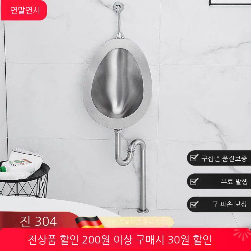 소형 소변기 스텐 벽걸이형 남성 물품 변기 스테인레스 남자 화장실 호텔 카페 - 상세 이미지 2