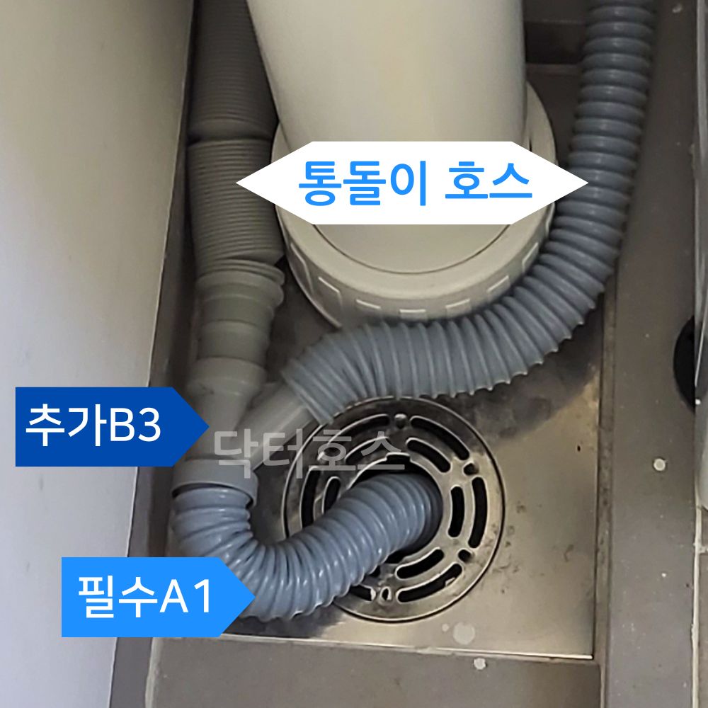 세탁기 호스 배수 건조기 연결 커넥터 호수 연장 교체 급수 캡 삼성 드럼 통돌이 2대설치 이미지 4