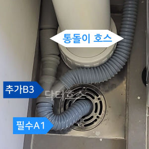 세탁기 호스 배수 건조기 연결 커넥터 호수 연장 교체 급수 캡 삼성 드럼... 개봉기 | 실사용 후기 - 상품 이미지 4