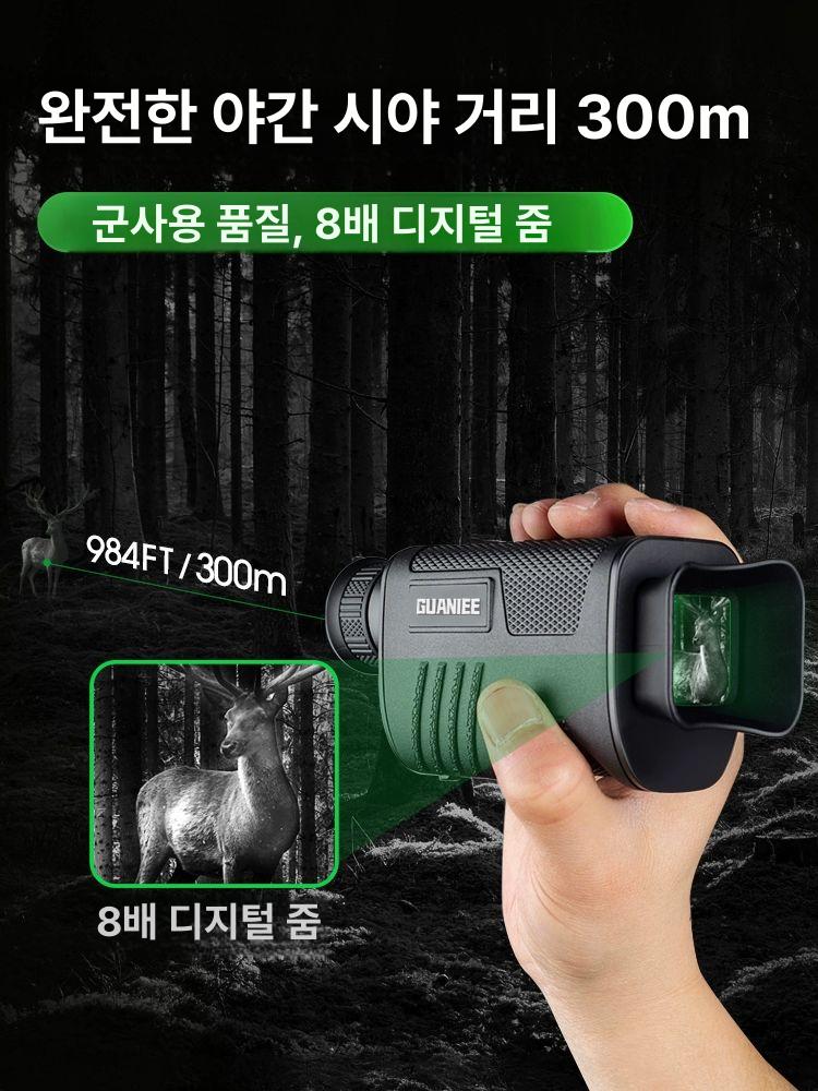 적외선 망원경 나이트비전 8배 전자 카메라 야간 관측 고화질 - 상세 이미지 3