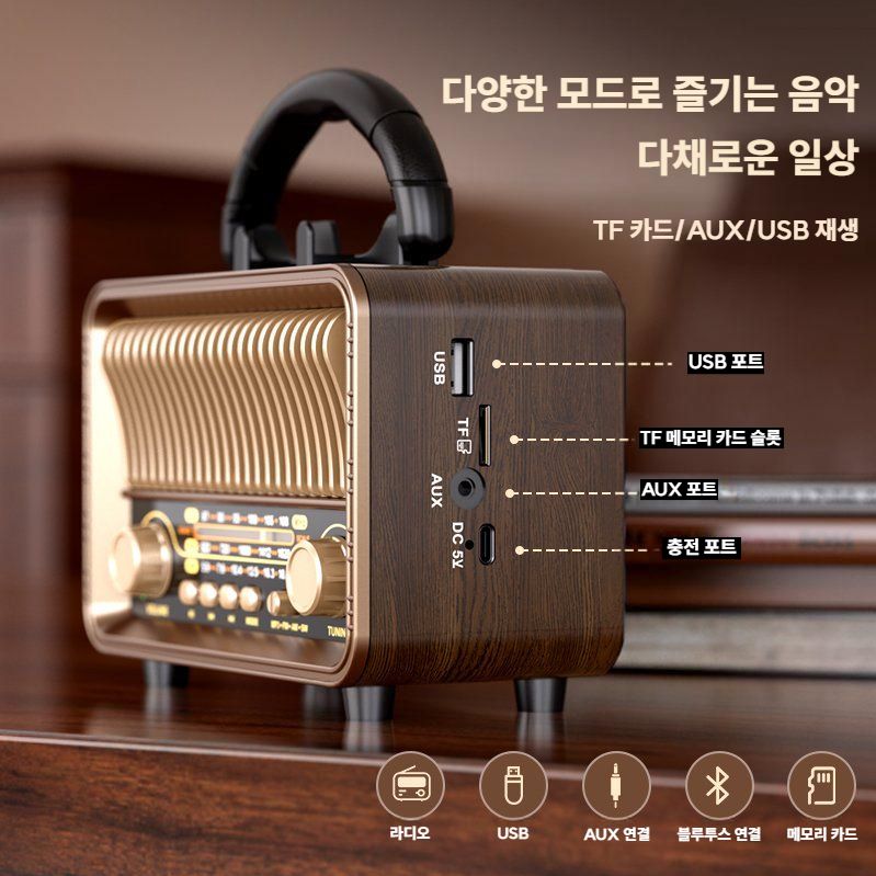 옛날 소형라디오 클래식 블루투스 오디오 - 상세 이미지 5
