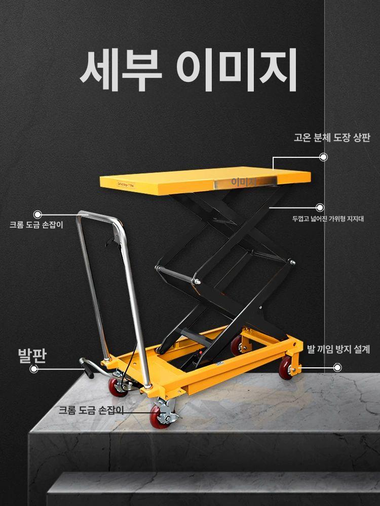 수동 유압 리프팅 작업대 이동식 카트 손잡이형 맞춤 주문 문의 - 상세 이미지 4