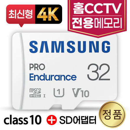 아이피타임 C300plus 홈캠전용 CCTV카메라 삼성 메모리 SD카드 4K 32GB