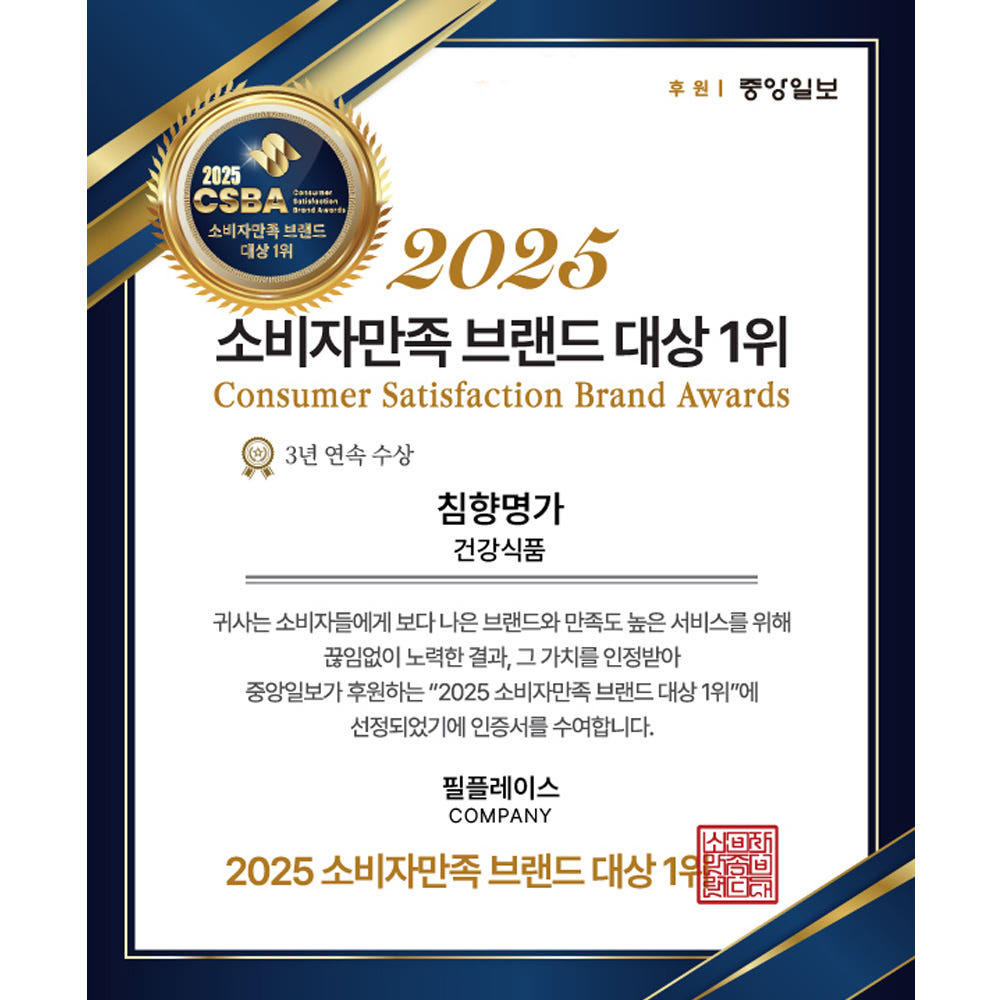 침향명가 침향환 80환