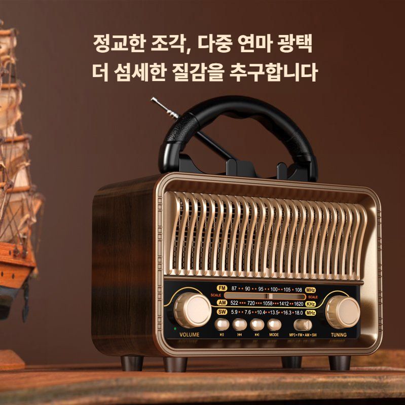 옛날 소형라디오 클래식 블루투스 오디오 - 상세 이미지 4