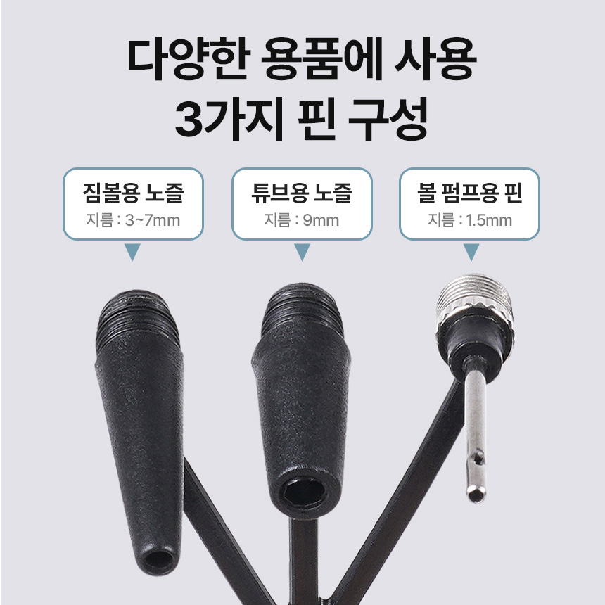 아이워너 미니 공기주입기 휴대용 에어 펌프 GP-300M 3in1 노즐 게이지 자전거 축구공 튜브 - 상세 이미지 5