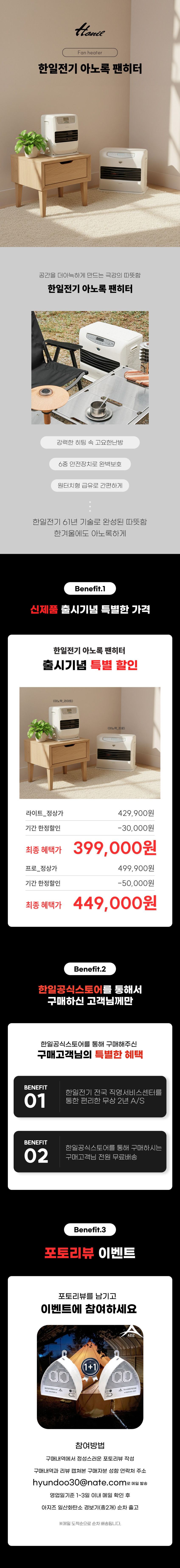 한일 팬히터 캠핑 등유 석유 가정용 사무실 저소음 난로 아노록 LITE 26년 신제품 판매처 상세 정보 이미지 2