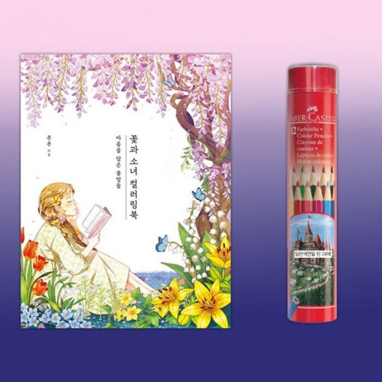 색연필 12색 컬러링북 색칠 미술 그림 드로잉 채색 - 메인 이미지