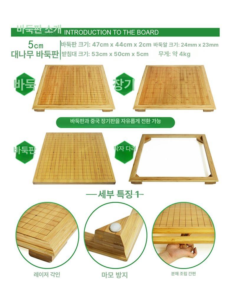 원목 바둑판 세트 고급 바둑알 오목판 장기 대국 장기판 5cm 난죽판+수지 신운 4.5cm B - 상세 이미지 3