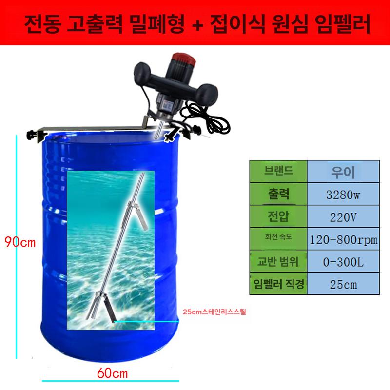 페인트 교반기 에폭시 실리콘 반죽 믹서 공업용 작업 혼합기 - 상세 이미지 2