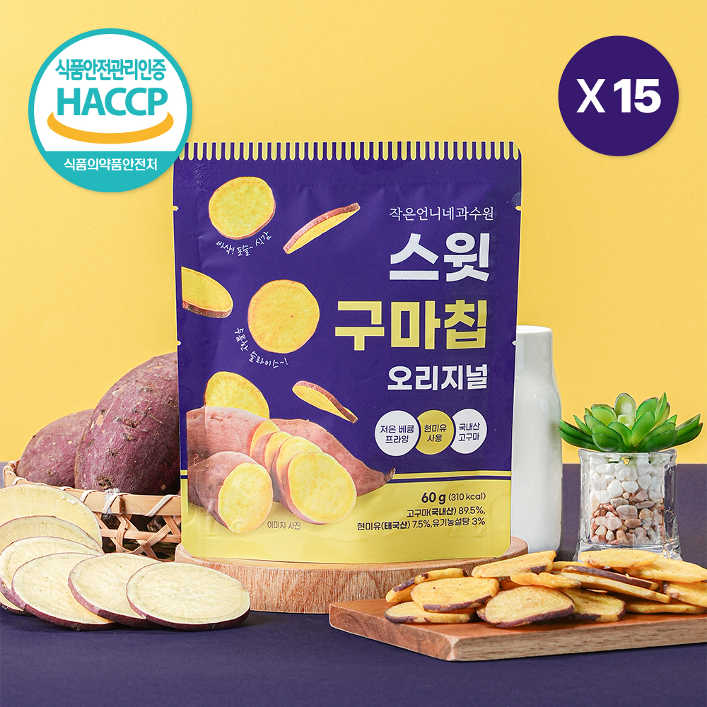 고구마 칩 간식 과자 스윗구마칩 15봉 - 상품 이미지