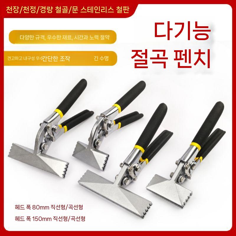 징크집게 절곡집게 플라이어 공구 절곡 직선형 밴딩 압착 80mm 스트레이트 벤딩 플라이어 - 상세 이미지 2