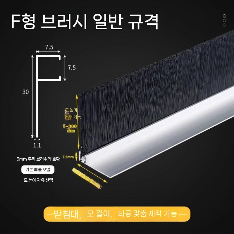 솔 청소 스트립 바닥 일자형 브러시 브러쉬 산업용 청소솔 10mm H형 나일론 알루미늄 합금 - 상세 이미지 5