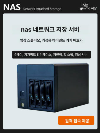 상세페이지 참조 [해외]서버 스토리지 구축 하드 개인 네트워크 1개 개인 A형 케이스 문 없음/J1900/4G 메모리/64G SSD/기가비트/9할 새 특가/조용한 디자인