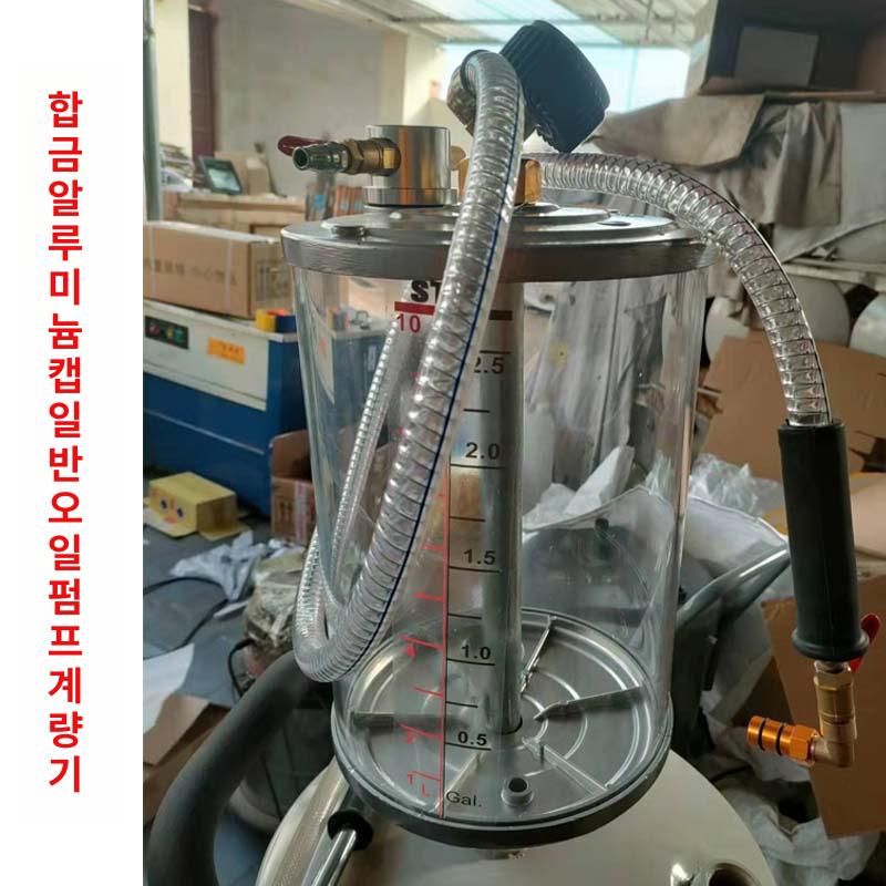 공압 오일 계량컵 추출기 측정컵 흡입기 투명 강화유리 25mm 계량컵 이미지 8