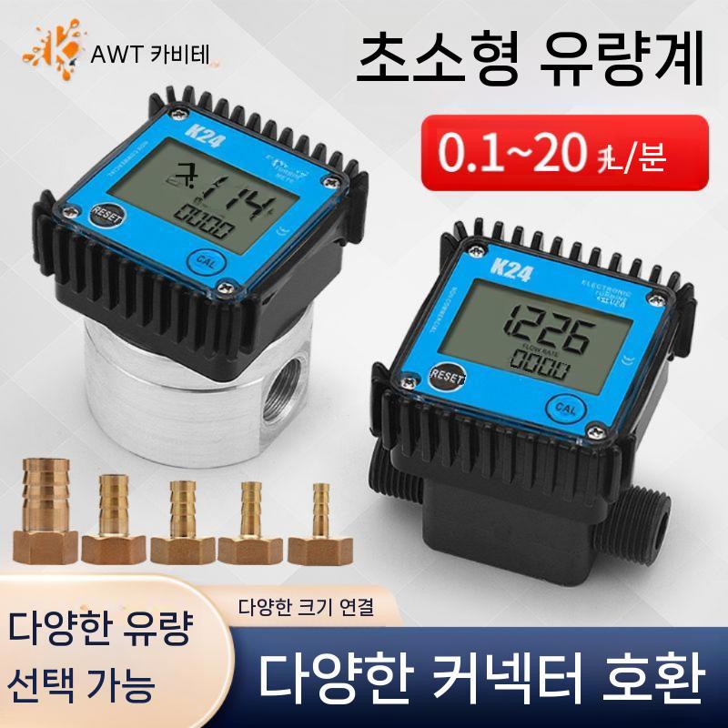 디지털 터빈 유량계 센서 액체 포함된 게이지 K24 부식 방지 플라스틱 유량계 - 상세 이미지 3