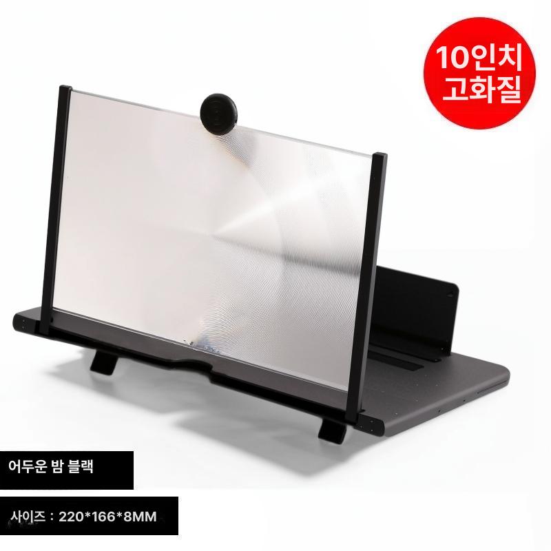 스마트폰 태블릿 TV 확대경 학생용 고화질 눈보호 스탠드형 10인치 A - 상품 이미지