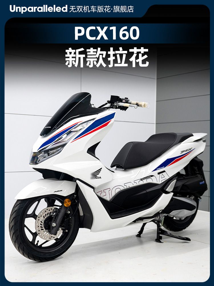 PCX 데칼 스티커 방수 랩핑 튜닝 우레탄 필름 엠블럼 검정 PCX 큰 글씨 (투명 비표시) - 상세 이미지 2
