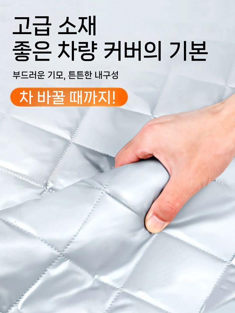차유리덮개 자동차 차량용 보온 차량 커버 겨울 덮개 실버 두꺼운 이불 - 실버 - 상세 이미지 2