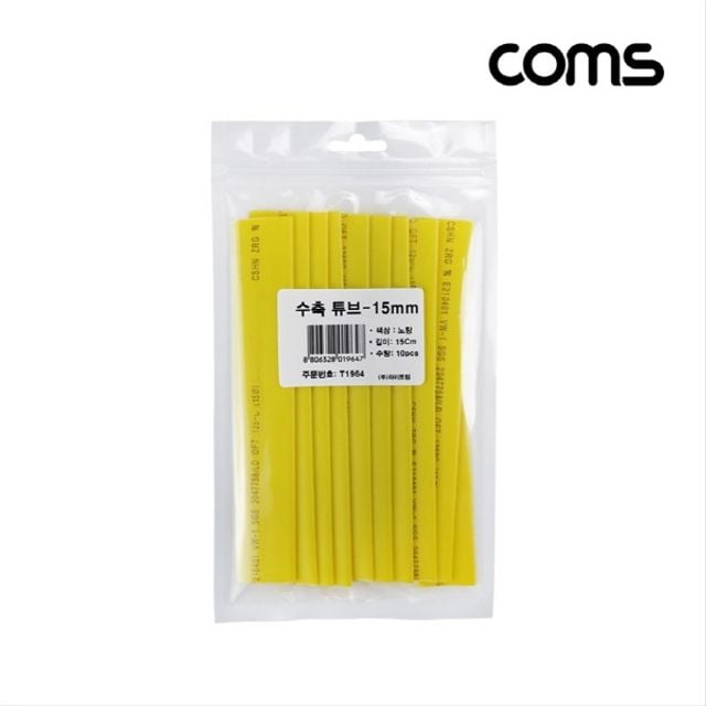 수축 튜브 세트 15mm 길이 150mm 10ea yellow - 상품 이미지