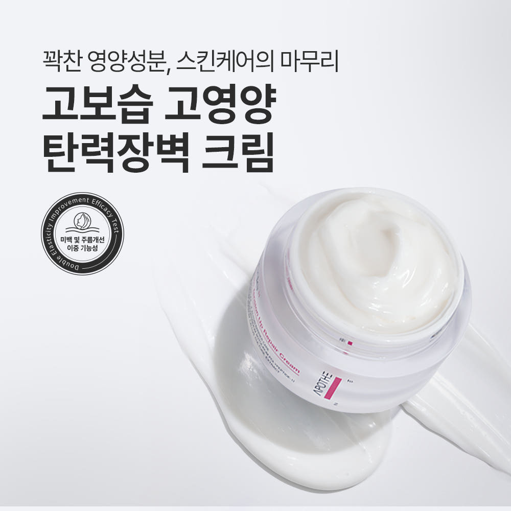 펩타이드11 보툴리눔 리페어 2종세트 이미지 7
