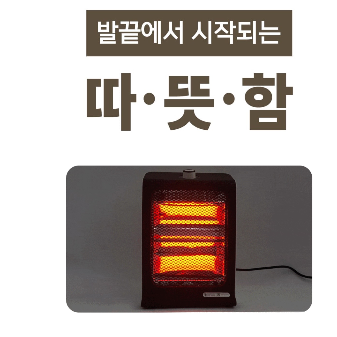 신일 소형 히터 캠핑용 전기 히터 원룸 히터 업소용 난방기