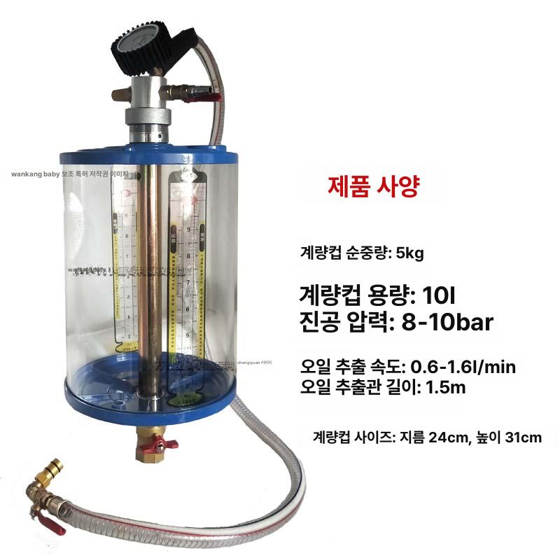 공압 오일 계량컵 추출기 측정컵 흡입기 투명 강화유리 25mm 계량컵 - 상세 이미지 4