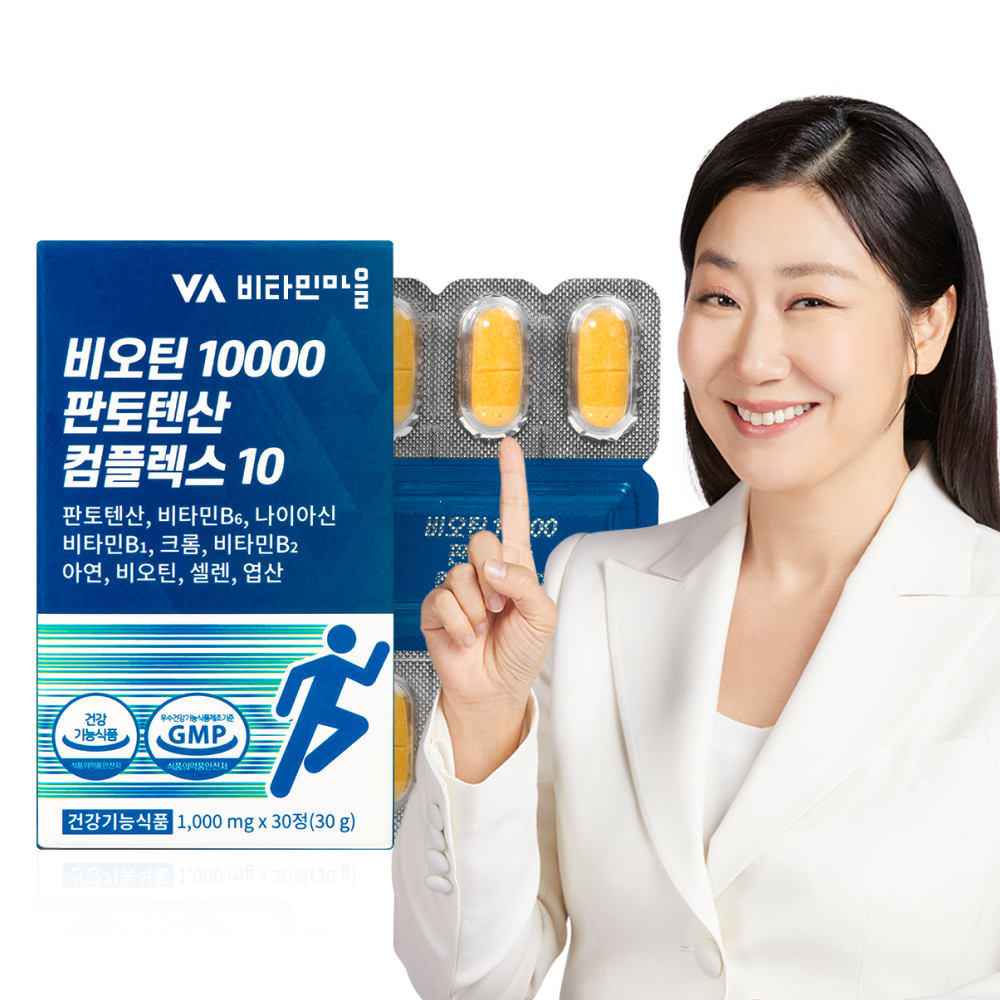 [1개월분] 비타민마을 비오틴 10000 판토텐산 컴플렉스 10 1,000mg 30정, 1개 제품 이미지