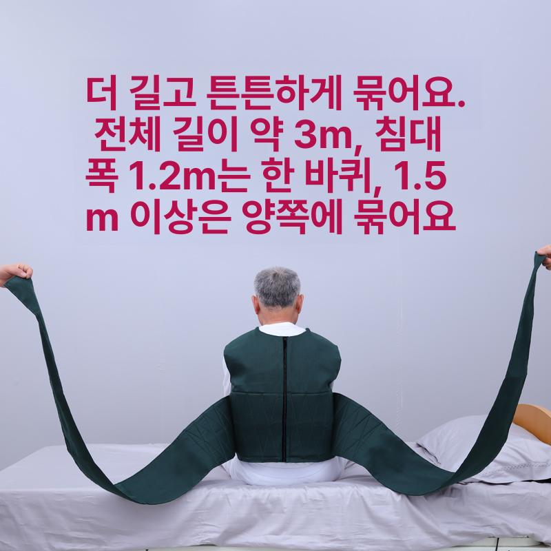 노인환자 안전조끼 구속복 병상복 낙상방지 고정 스트랩 벨트 M 160-175cm - 상세 이미지 2