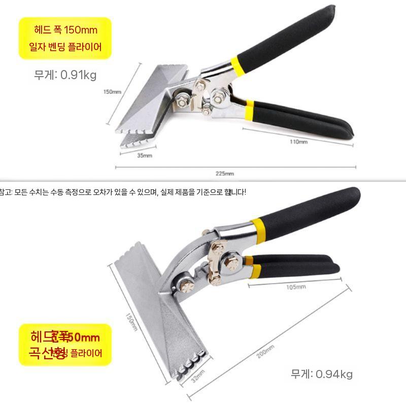 징크집게 절곡집게 플라이어 공구 절곡 직선형 밴딩 압착 80mm 스트레이트 벤딩 플라이어 - 상세 이미지 5